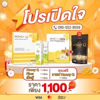 โปร 3แถม1 (ฟรี!! กาแฟฮันนี่คิว 1 แพค) : Honey Q ฮันนี่คิว ตัวช่วยหุ่นเป๊ะ / ฮันนี่ คิว