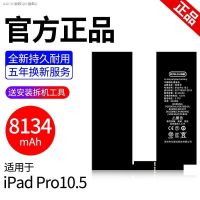 แบตเตอรี่ IPAD Pro10.5เหมาะสำหรับ Ipadpro10.5 Apple Tablet Original A1701/A1709