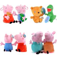 Accept Wholesale 19 Cm Peppa Pig George Pig Friend Animal Stuffed Plush Doll Toy For Childrens Gifts