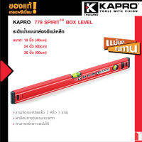 Kapro 779 SPIRIT™ BOX LEVEL  - ระดับน้ำแบบกล่องมีลูกน้ำ Solid Acrylic รับประกันตลอดอายุการใช้งาน มีให้เลือกแบบมีแม่เหล็ก และไม่มีแม่เหล็ก