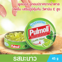 ลูกอมรสมะนาวมินท์ Pulmoll Lime Mint plus Vitamin C Premium Pastilles 45g. Sugar Free ลูกอมพลูมอล รสมะนาว วิตามินซีสูง ปราศจากน้ำตาล ​