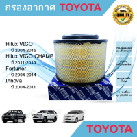 ไส้กรองอากาศ กรองอากาศ Toyota Hilux VIGO Fortuner Innova วีโก้ ฟอร์จูนเนอร์ อินโนว่า ปี 2004-2015