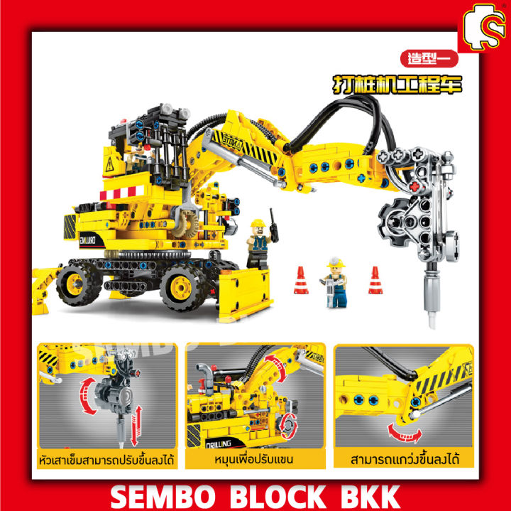 ชุดตัวต่อ-sembo-block-technique-รถก่อสร้าง-รถขุด-รถคีบ-2-in-1-sd703701-จำนวน-715-ชิ้น