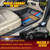 Mazda3 Skyactiv Sedan 2019-รุ่นปัจจุบัน Set B (เฉพาะห้องโดยสาร 2แถว) พรมรถยนต์ Mazda3 Skyactiv Sedan 2019 2020 2021 2022 2023 2024 รุ่นปัจจุบัน พรม7D VIP Magic Carmat