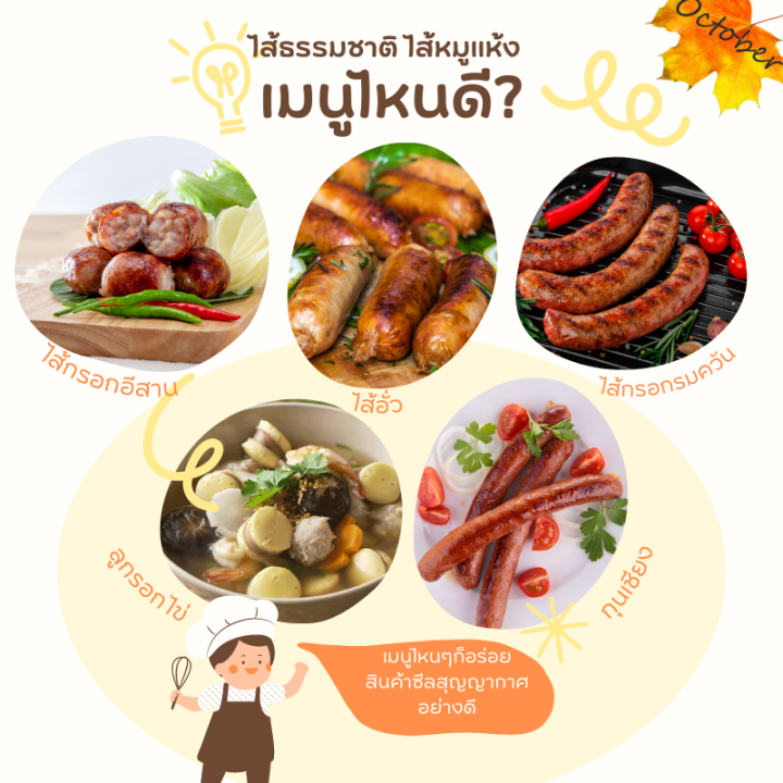 ไส้ธรรมชาติ-ไส้หมู-ไส้หมูหมักเกลือ-แบบยาว-เบอร์-38-40-ขนาดทดลองทำในครัวเรือน