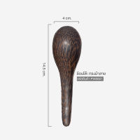 ช้อนโต๊ะไม้ตาล ทรงม้าลาย ช้อนไม้ - Tablespoon Palm Wood