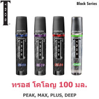 TROS Black Series ทรอส แบล็ค ซีรีส์ โคโลญ 100 มล..