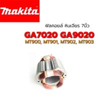 โปรโมชั่น ถูก ส่งทันที ฟิลคอยล์ GA7020 GA9020 GA7060 MT900 MT901 MT902 MT903 หินเจียร 7 นิ้ว มากีต้า มาคเทค Makita Maktec ราคาถูก เลื่อย  เลื่อยยนตัดไม้ เลื่อยไฟฟ้าแบต ใบเลื่อย