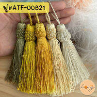 พู่หลุยส์ พู่ไหม Tassle #ATF-00821 ขนาด 4