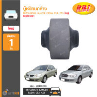 RBI บู๊ชปีกนกล่าง MITSUBISHI LANCER CEDIA CS3, CS5 ใหญ่ (MR403441)