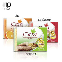 Citra สบู่ก้อนซิตร้า สบู่ล้างหน้า สบู่ก้อน สบู่ มะเขือเทศ ส้ม ซี &amp; อี วิตามิน ผิวดูกระจ่างใส อย่างเห็นได้ชัด Citra Bar Soap 110 กรัม Aliz selection