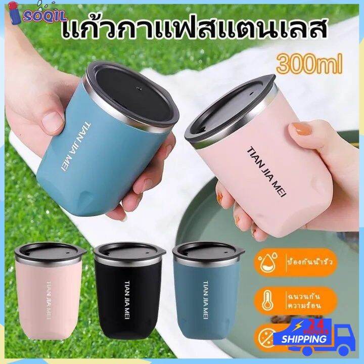 ถ้วยกาแฟ 300 มล ขายร้อนถ้วยกาแฟกลางแจ้ง สแตนเลส304 ขวดน้ำเก็บความร้อนกันรั่วสำหรับเดินทาง สีสบาย