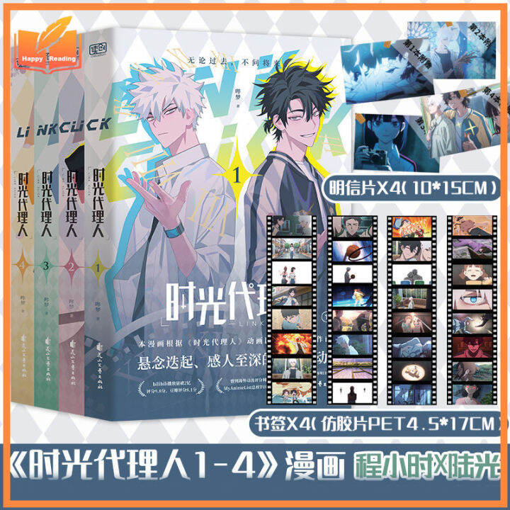 Shi Guang Dai Li Ren มังงะแฟนตาซีเต็มรูปแบบ1-4เล่มตัวแทนเวลา Douban B ...