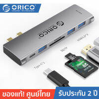 ORICO 2CT-5H, 2CT-6TS, 2CT-8HR Type-C docking station Grey 2 Years Warranty โอริโก้ ฮับ USB Type-C มัลติพอร์ต 5-in-1 USB3.0*3 + HDMI + Type-C สีเทา ประกันศูนย์ไทย 2 ปี