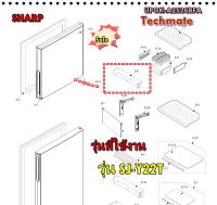 อะไหล่ของแท้ชั้นวางขวดน้ำด้านบนช่องฟรีสตู้เย็นชาร์ป/UPOK-A252CBFA/SHARP/รุ่น SJ-Y22T