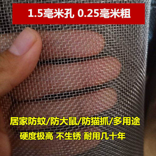 Extra-thick stainless steel wire netting anti-mosquito and anti-mouse ...