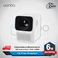 Wanbo T2 Free Projector โปรเจคเตอร์ขนาดพกพา มาพร้อมกับความสว่าง 150 ansi lumens ความละเอียด 1080P ขนาดจอภาพ 40-120 นิ้ว #Qoomart