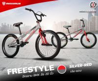 จักรยาน BMX Maximus 20" รุ่น Freestyle