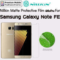 ฟิล์ม Nillkin ฟิลม์กันรอย For Galaxy Note FE สัมผัสดี ไม่ดันเคส ติดง่าย