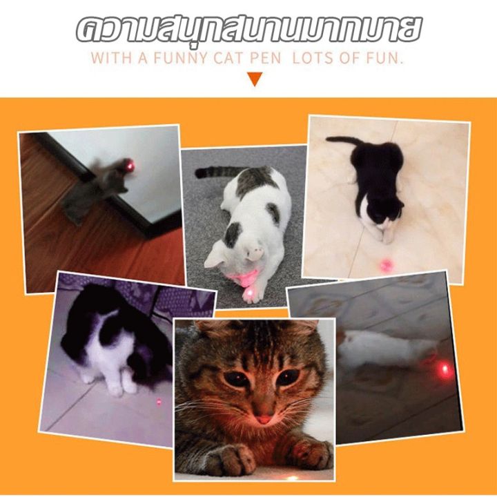 bhq-pet-ของเล่นแมวเลเซอร์แมวตลกราคาถูกที่สุด-ปากกาเลเซอร์แมวตลกอินฟราเรด-เลเซอร์แท่งไฟหมาแมวกัด-อุปกรณ์สำหรับสัตว์เลี้ยง