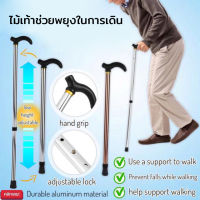 walking stick ไม้เท้าช่วยพยุงในการเดินไม้เท้าช่วยพยุงในการเดิน ใช้ได้ทั้งผู้สูงอายุและคนเดินป่า