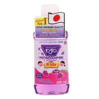 Free!! Mondahmin Kids Grape Mouthwash 300ml.