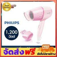 ส่งฟรี ไดร์เป่าผม PHILIPS 1,200W รุ่น BHC017 ( รับประกันสินค้า 2 ปี ) ไดร์เป่าผมพกพาขนาดมินิเป่าลมร้อนและลมเย็น ช่วยให้ผมเรียบและตรง ลดผมชี้ฟู มีน้ำหนัก เพิ่มประกายและความเงางาม ป้องกันรังสี ป้องกันการลวก กลายเป็นช่างด้วยตัวคุณเอง