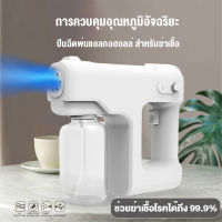 มาใหม่ของแท้แอลกอฮอล์เครื่องพ่นสารเคมีสีฟ้า 300 มิลลิลิตรขวดนาโนไอน้ำปืนพ่นสารเคมีไร้สายชาร์จ USB เครื่องพ่นสารเคมีแอลกอฮอล์อัตโนมัติ