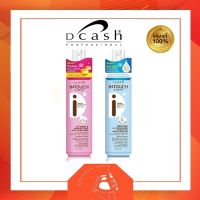 ดีแคช สเปรย์บำรุงผม พร้อมป้องกันความร้อน Dcash Intouch Spray Conditioner สเปรย์กันร้อน 200ml