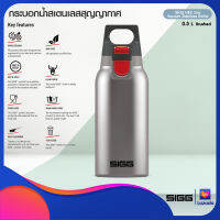 SIGG กระบอกน้ำสแตนเลส ขนาด 0.30 ลิตร (Hot&amp;Cold ONE) By Jakotha