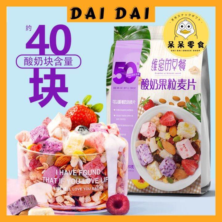 OFFER!!🎊EXP:22/06/22🔥酸奶果粒麦片420g🔥Yogurt Oatmeal 维密的早餐 酸奶块燕麦片Breakfast ...