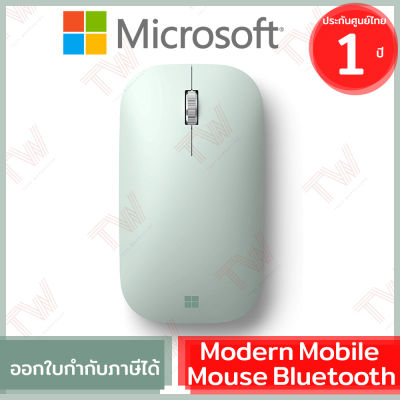 Microsoft Modern Mobile Mouse Bluetooth (ฺMint) (genuine) เมาส์ไร้สาย สีเขียว ของแท้ ประกันศูนย์ 1ปี