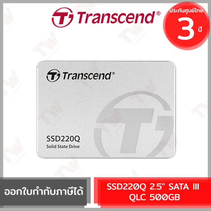 transcend-ssd220q-2-5-sata-iii-qlc-500gb-เอสเอสดี-ของแท้-ประกันศูนย์-3ปี