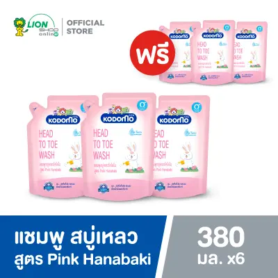 [3 ฟรี 3] KODOMO Head to Toe Wash แชมพู สบู่เหลว โคโดโม Pink Hanabaki 380 มล. (ถุงเติม)