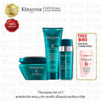 KERASTASE Therapiste Trio Set: Bain 250ml. Masque 200ml. Dual Serum 30ml. เคเรสตาส ชุดเธอร์ราพิส 3 ชิ้น แชมพู  มาส์ก และเซรั่มลดแตกปลาย เพื่อผมอ่อนแอเสียมากที่สุด