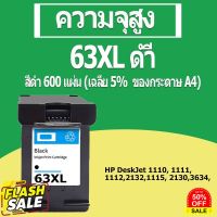 HP 63 สีดำ Hp 63XL หมึก Hp63XL ตลับหมึกเติมสำหรับ DeskJet 1112 2130 3630 3830 4520 4650 3632 2131 #หมึกปริ้นเตอร์  #หมึกเครื่องปริ้น hp #หมึกปริ้น   #หมึกสี #ตลับหมึก