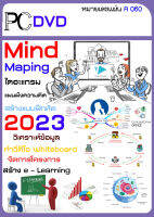 Mind Maping Flowchart แผนผังความคิด ไดอะแกรม จัดการโครงการ ล่าสุด 2023