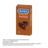 ดูเร็กซ์ ถุงยางอนามัย ช็อกโกแลต 53มม. กล่องละ 12 ชิ้น  Durex 53mm.Chocolate Condom 12s / boxes [HT]