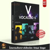 VOCALOID 6 Full โปรแกรมสังเคราะห์เสียงร้อง ( Windows ) ( ทักแชท Read chat )