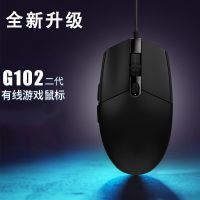 G102เมาส์มีสายรุ่นที่สองแสง RGB เมาส์เล่นเกมส์สำหรับเล่นเกมการเขียนโปรแกรมแบบมาโครออฟฟิศโดยเฉพาะสิ่งประดิษฐ์สำหรับการกินไก่