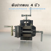 ANTON Vise Vise 4 นิ้วปรับ 2 ชั้นเหล็ก CR-V คุณภาพระดับมืออาชีพคีมปากแบนเครื่องคีมปากแบน 4 นิ้วคีมปากแบนธรรมดา