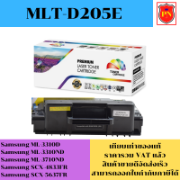 ตลับหมึกโทนเนอร์ Samsung MLT-D205E (เทียบเท่าราคาพิเศษ) FOR Samsung ML-3310D/3710ND/SCX-4833FR/5637FR