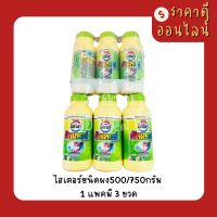 ไฮเตอร์ชนิดผง500/750กรัม? 1แพค3ขวด