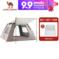 CAMEL CROWN เต็นท์กลางแจ้ง 3~4 คน กันแดด และเต็นท์กันฝน อัตโนมัติ