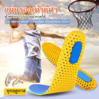 Best Fintness Mall แผ่นรองเท้าเพื่อสุขภาพ แผ่นรองเท้ากันกระแทก Active Pro Soft &amp; Absortion Insolesแผ่นรองเท้าเพื่อสุขภาพ แผ่นรองเท้ากีฬา