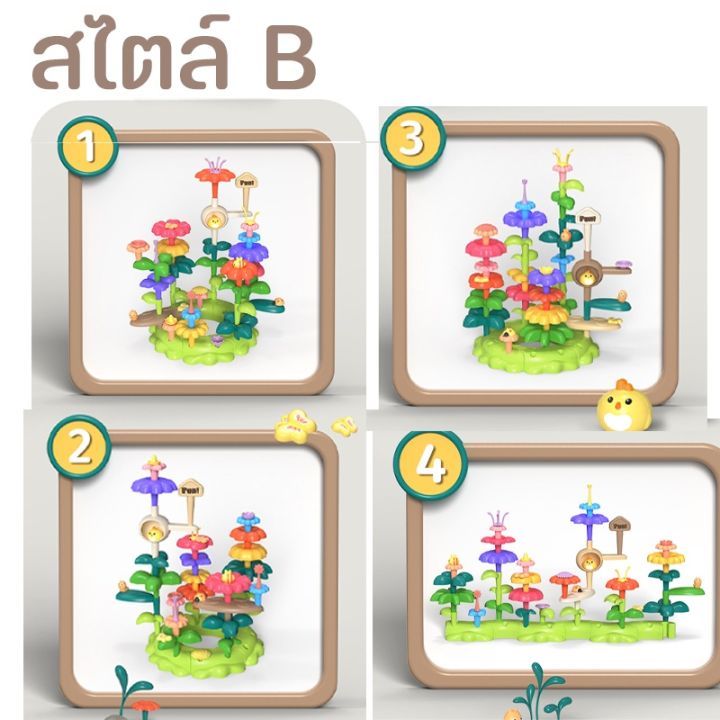 dimama-บล็อกตัวต่อพลาสติก-รูปดอกไม้-diy-ใช้ในสวน-บล็อกอาคารสวน-ของเล่นสําหรับเด็ก