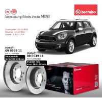 จานเบรคหน้าMini country man F60 จานเบรคBremboแท้ ราคาใบละ ด้านหน้า ไม่รวมด้านหลัง