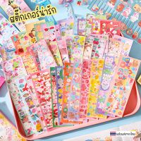 [สุ่ม] สติ๊กเกอร์น่ารัก สติ๊กเกอร์ไดคัท Sticker ลายการ์ตูน ลายไม่ซ้ำ - ขั้นต่ำ 20฿