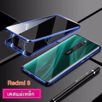 เคสแม่เหล็ก Case Xiaomi Redmi 8 เคสแม่เหล็ก ไม่มีกระจกด้านหน้า เคสประกบ Magnetic Case 360 degree เคสกันกระแทก แม่เหล็กปร