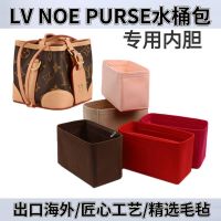 suitable for LV NoePurse bucket bag felt liner with built-in bag-in-bag storage and organization lining odorless